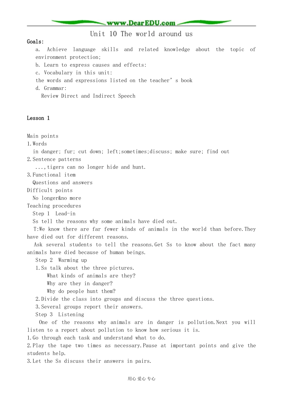 人教版高中英语第一册Unit 10 The world around us教案_第1页