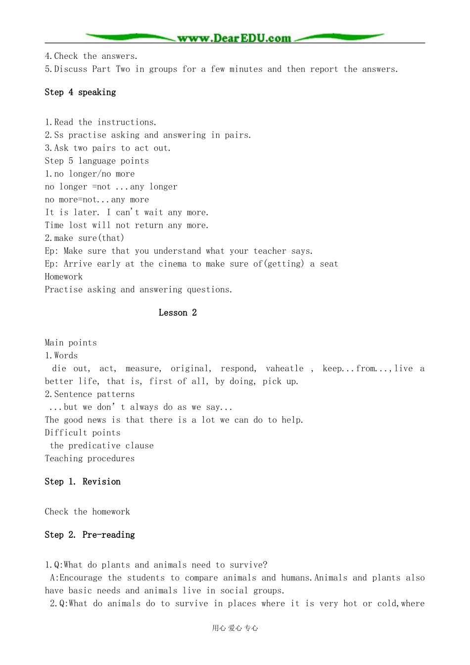 人教版高中英语第一册Unit 10 The world around us教案_第2页