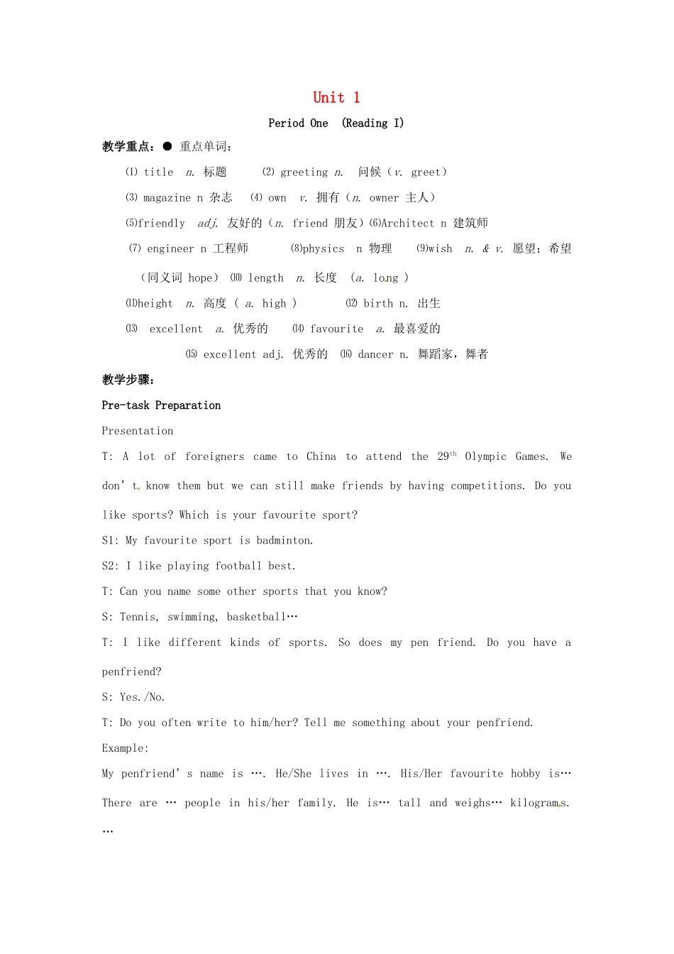 七年级英语上册 Unit 1 Period One Reading I复习教案 （新版）牛津深圳版-牛津深圳版初中七年级上册英语教案_第1页