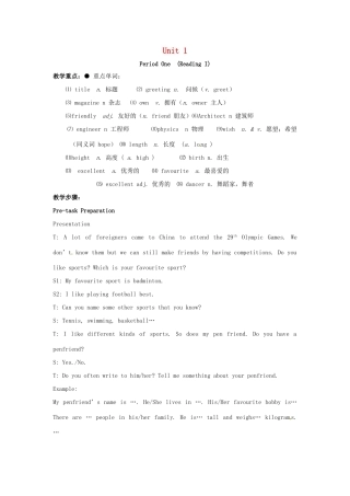 七年级英语上册 Unit 1 Period One Reading I复习教案 （新版）牛津深圳版-牛津深圳版初中七年级上册英语教案