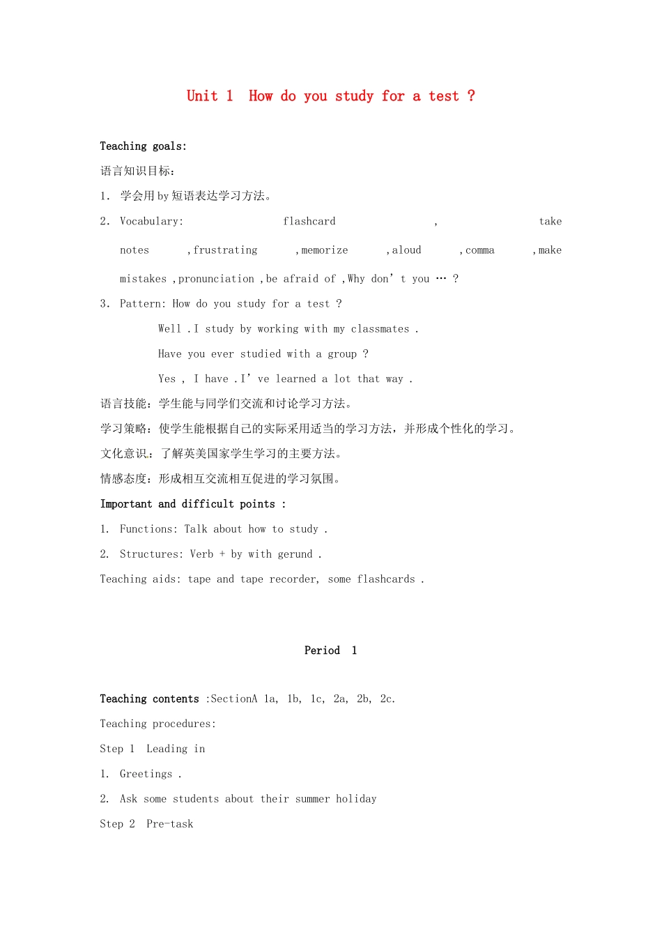 九年级英语 Unit 1How do you study for a test 教案 人教新目标版_第1页