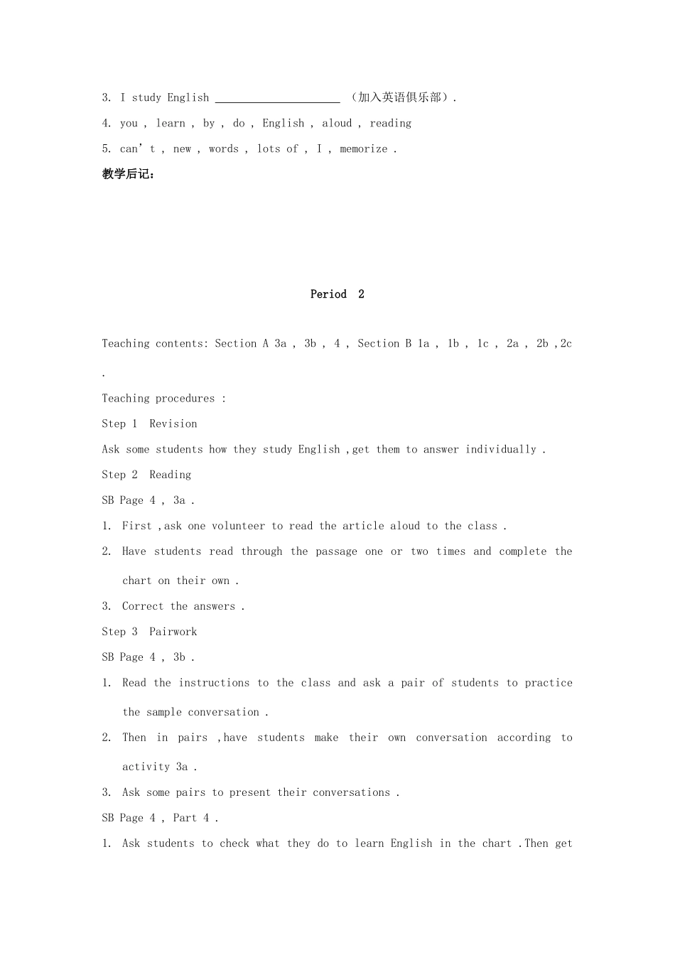 九年级英语 Unit 1How do you study for a test 教案 人教新目标版_第3页