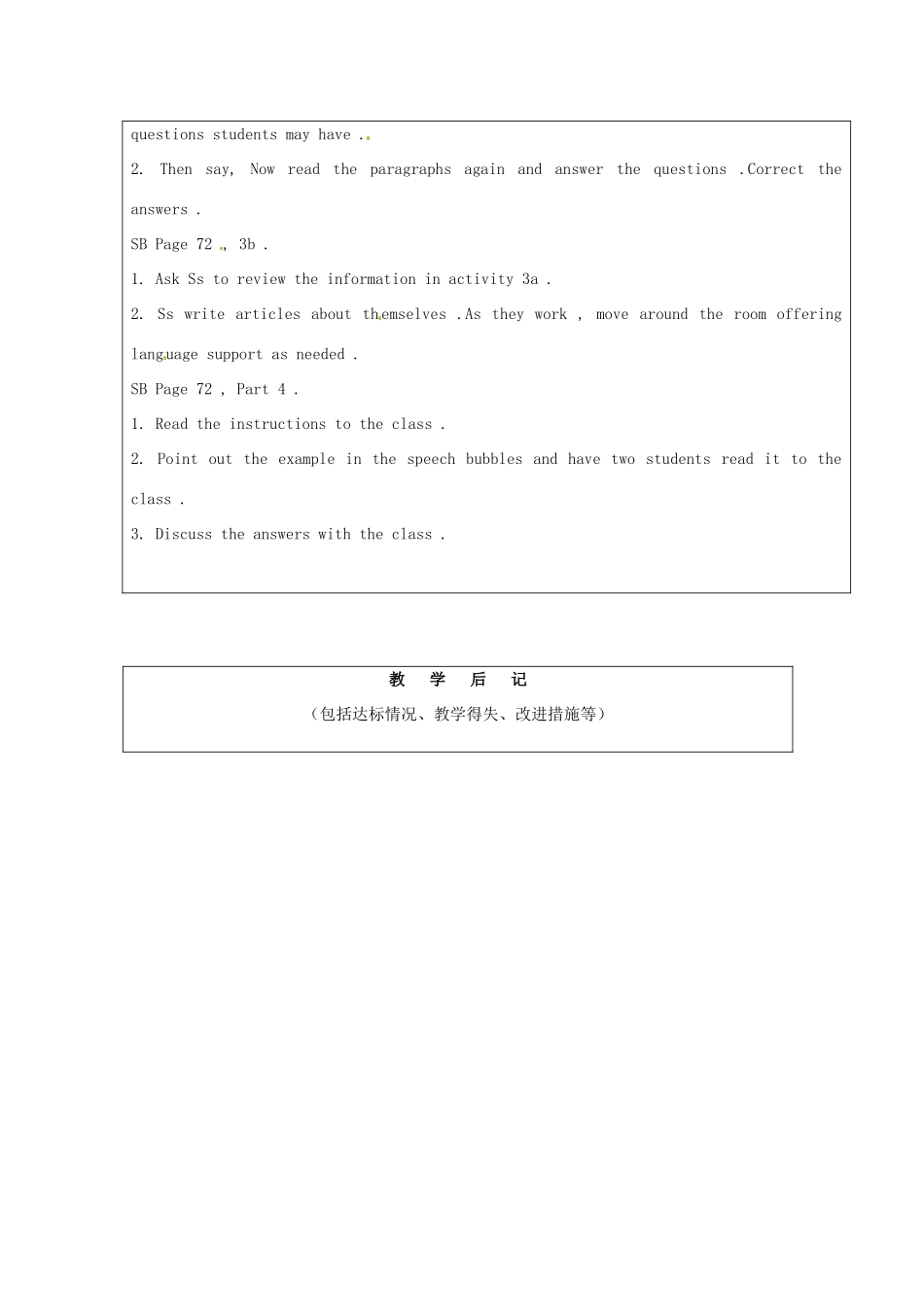 山东省龙口市诸由观镇诸由中学八年级英语下册《Unit 1 Have you ever been to an amusement park Period 3》教案 鲁教版五四制_第3页