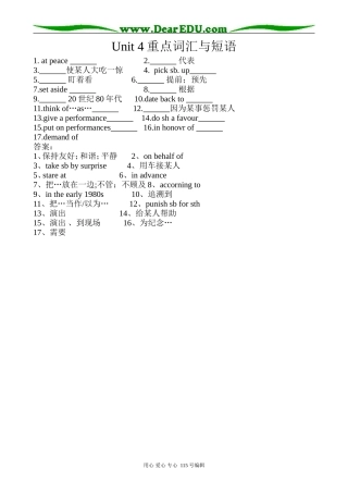 冀教版高中英语必修3Unit4 Attitudes towards Our Elders (词汇与短语)