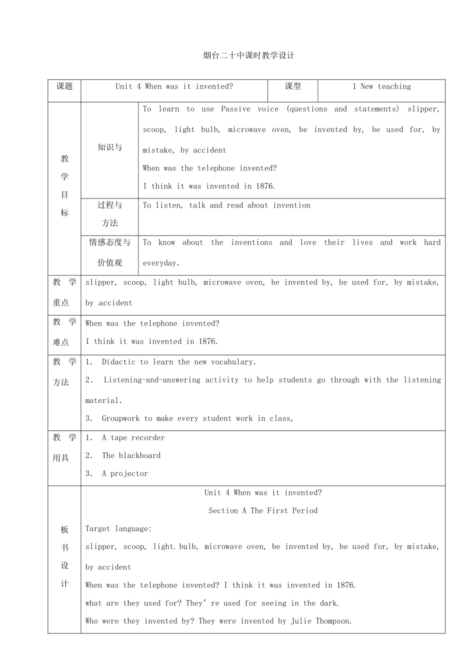 山东省烟台20中九年级英语 《unit 4》教案_第2页