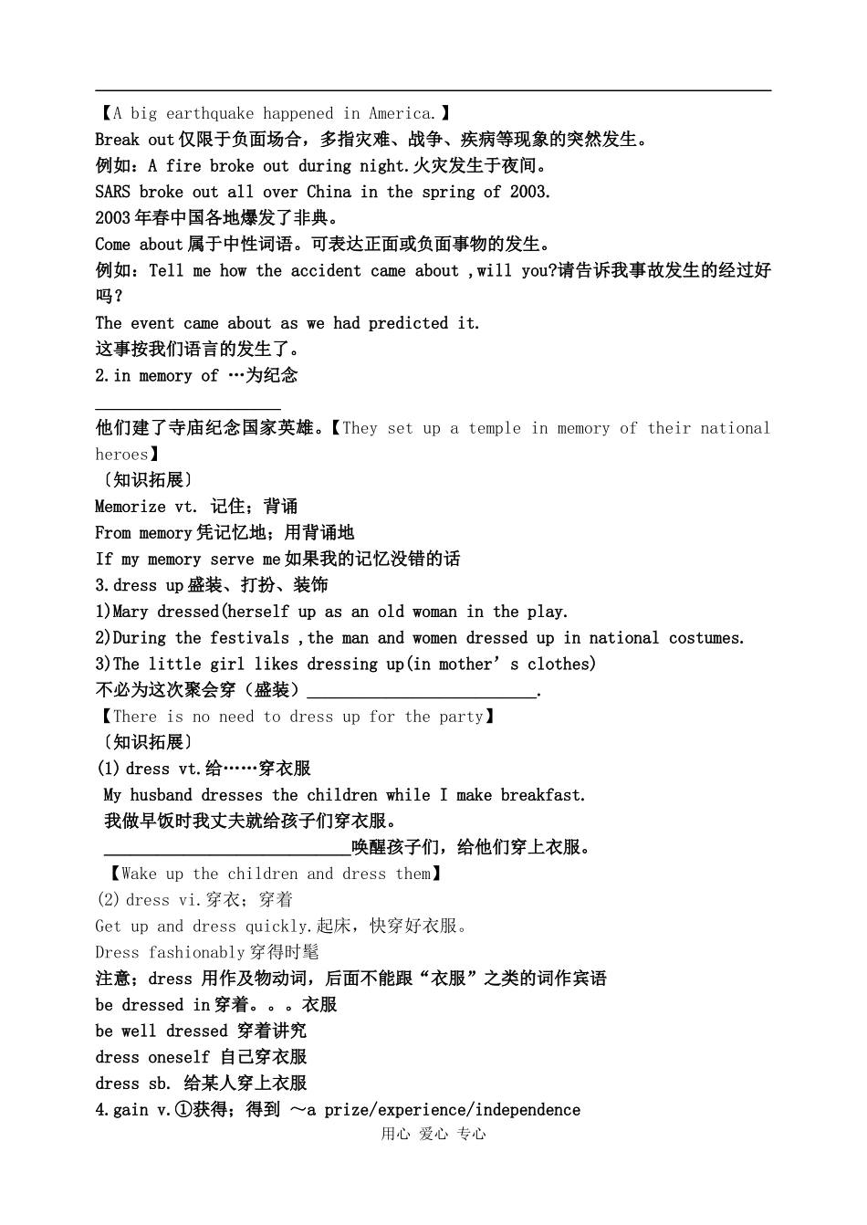 高中英语Unit One Module Three人教版新课标A教案_第2页