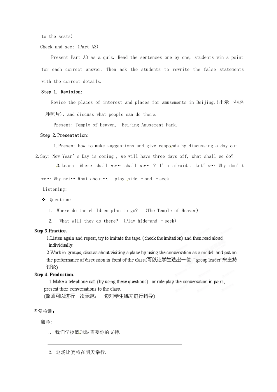 江苏省泰州市白马中学八年级英语上册《8A Unit 3 A day out Integrated Skills》教学案 （新版）牛津版_第3页