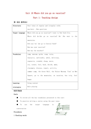 四川省江油市七年级英语下册《Unit 10 Where did you go on vacation Self Check》教案 人教新目标板