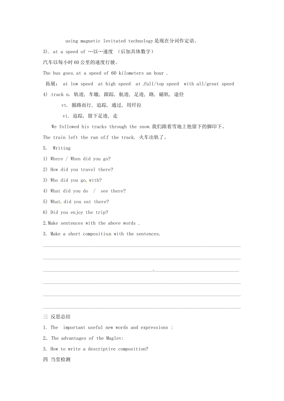 辽宁省大连铁路中学高中英语 Module3 Corner学案 牛津版必修1_第3页