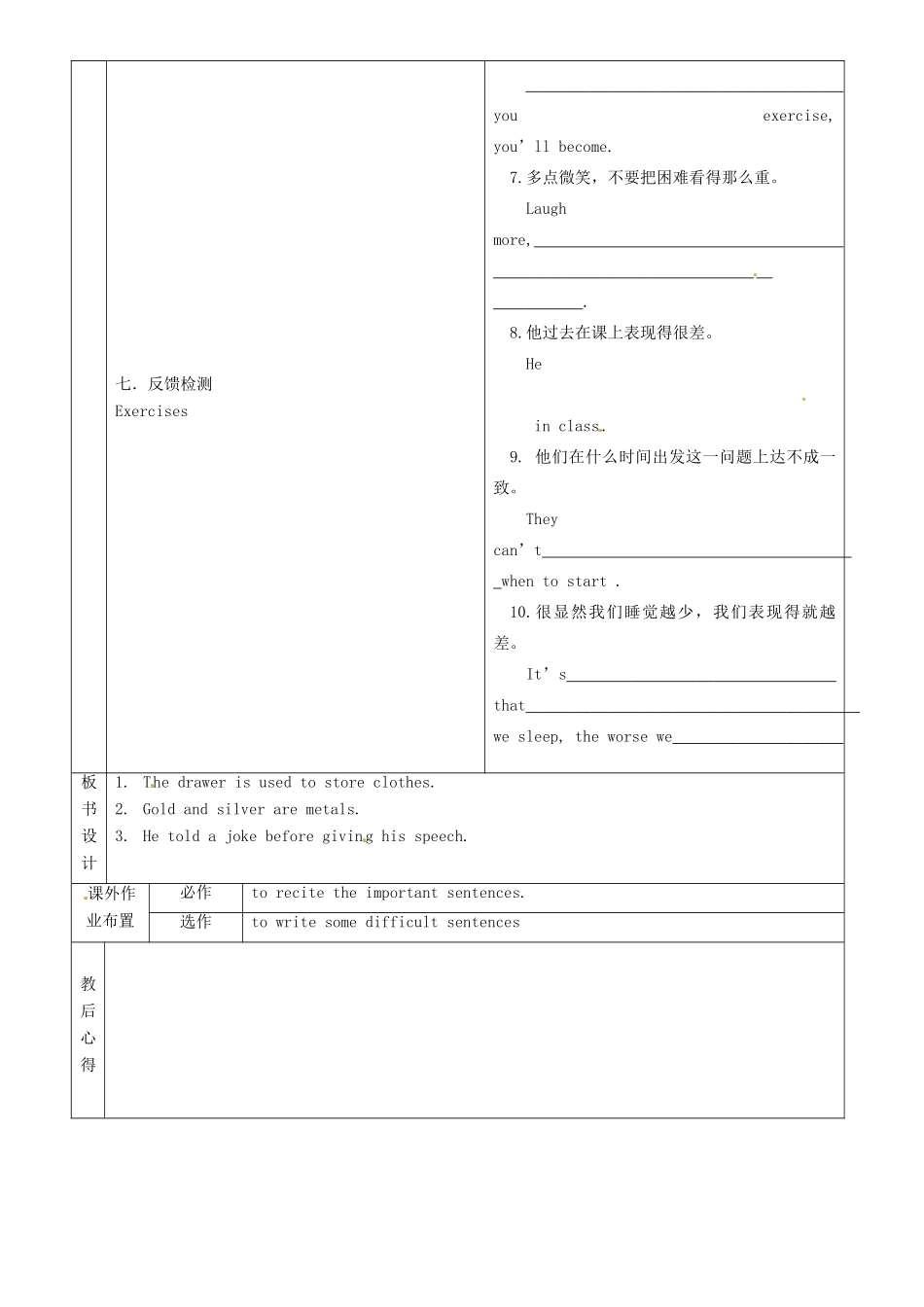 九年级英语全册 Unit 9 It's important to have habits教案6 （新版）鲁教版五四制-鲁教版五四制初中九年级全册英语教案_第2页