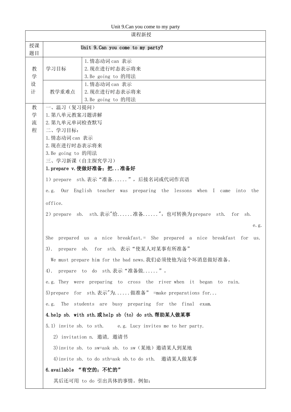 八年级英语上册 Unit 9 Can you come to my party讲义习题 （新版）人教新目标版-（新版）人教新目标版初中八年级上册英语教案_第1页