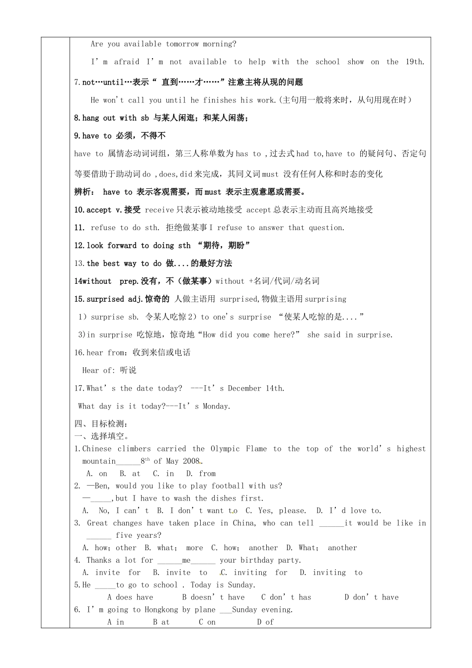 八年级英语上册 Unit 9 Can you come to my party讲义习题 （新版）人教新目标版-（新版）人教新目标版初中八年级上册英语教案_第2页