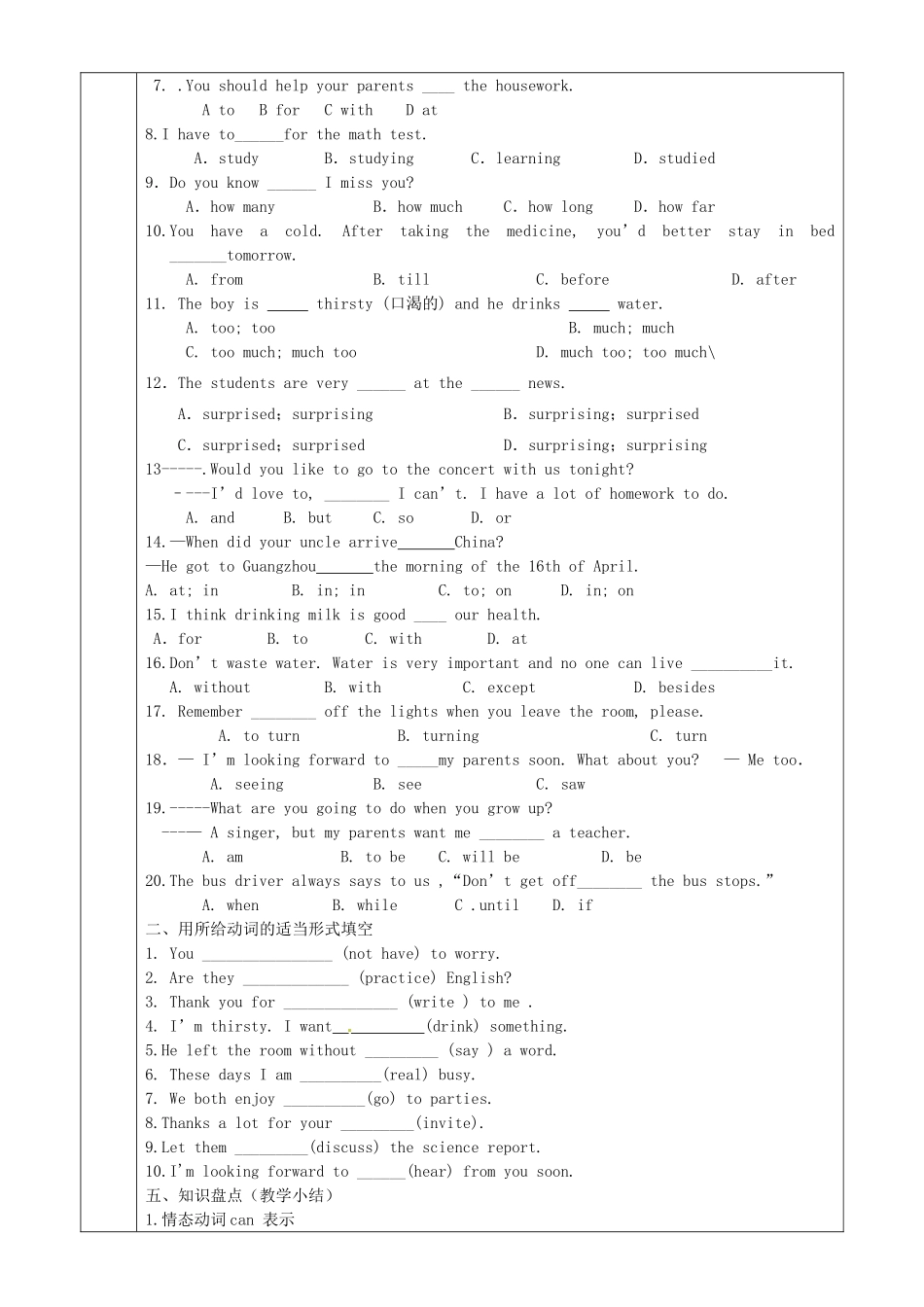 八年级英语上册 Unit 9 Can you come to my party讲义习题 （新版）人教新目标版-（新版）人教新目标版初中八年级上册英语教案_第3页