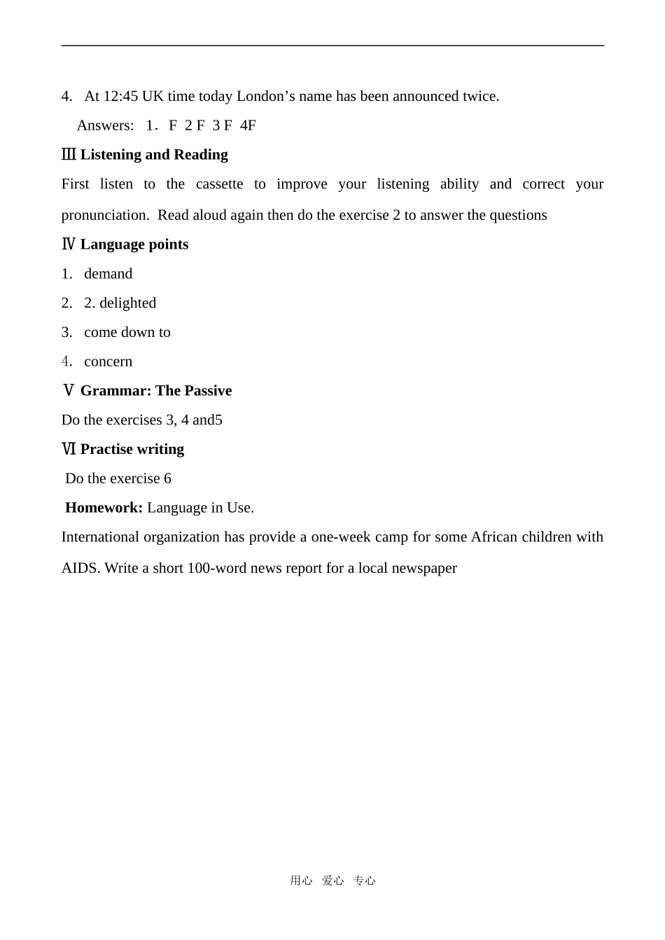 高中英语Unit11 THE MEDIA Lesson 1北师大版必修4_第2页