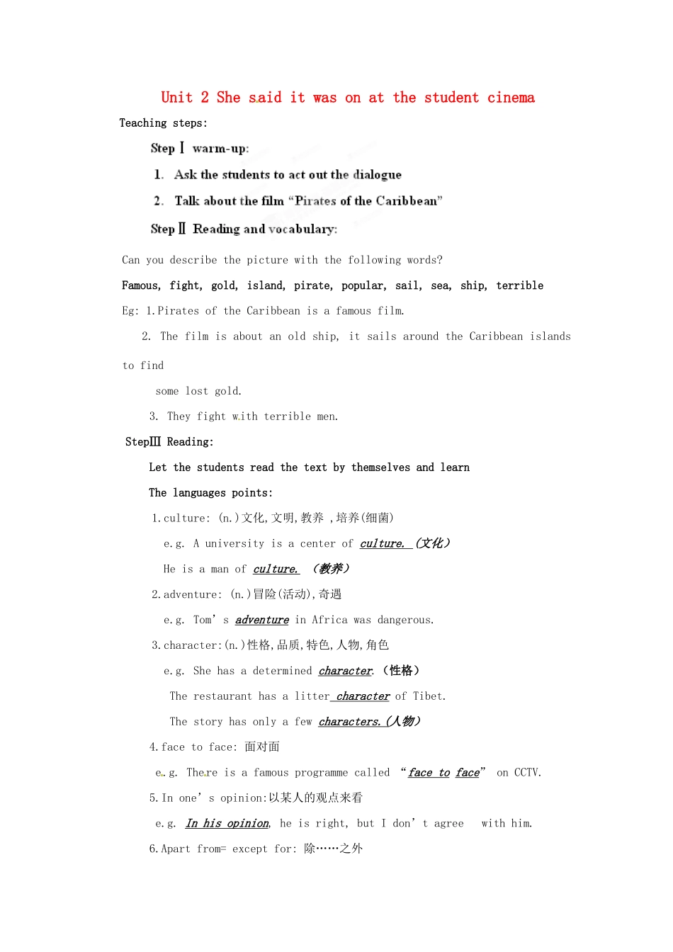 天津市武清区杨村第五中学八年级英语下册《Module 6 Entertainment Unit 2 She said it was on at the student cinema》教案 外研版_第1页