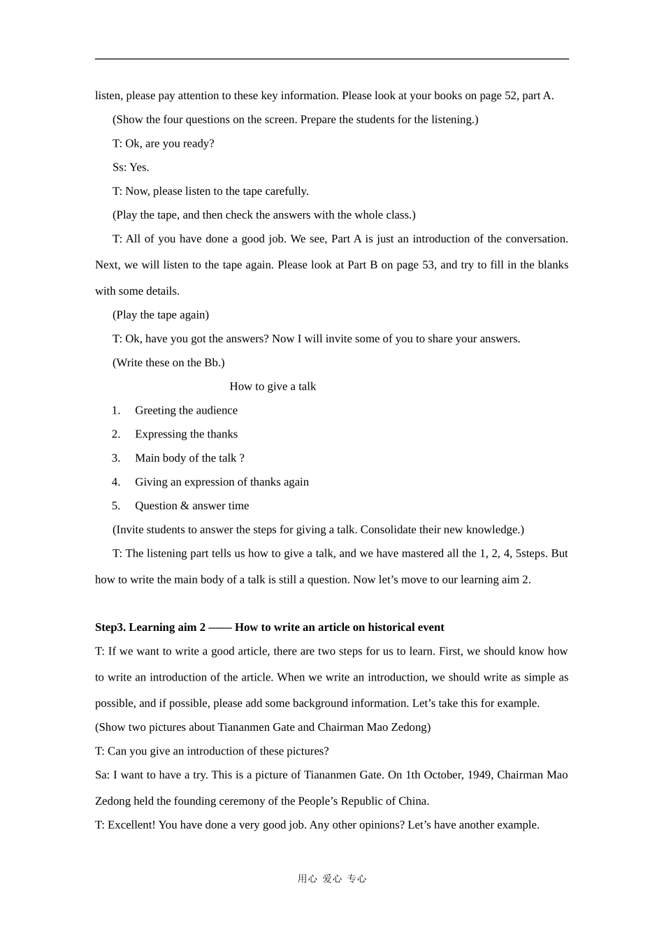高中英语：Unit3 Back to the past—task教案（牛津译林版必修3）_第2页