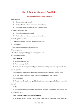 高中英语：Unit3 Back to the past—task教案（牛津译林版必修3）