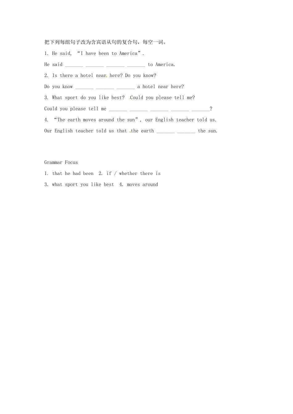 广东省珠海九中九年级英语全册《Unit 11 Could you please tell me where the restrooms are》宾语从句 人教新目标版_第2页