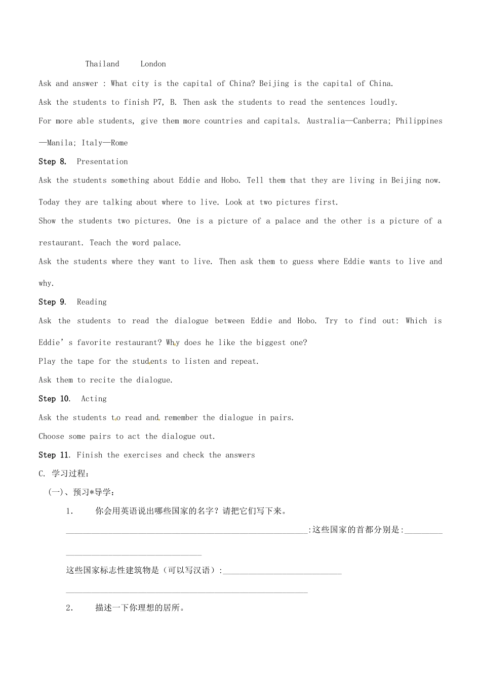 江苏省永丰初级中学七年级英语下册《Unit 1 Dream homes》Welcome to the Unit教案 牛津版_第2页