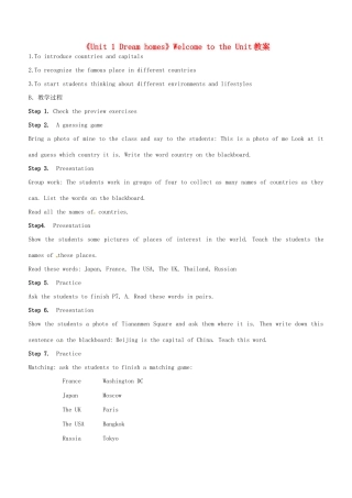 江苏省永丰初级中学七年级英语下册《Unit 1 Dream homes》Welcome to the Unit教案 牛津版