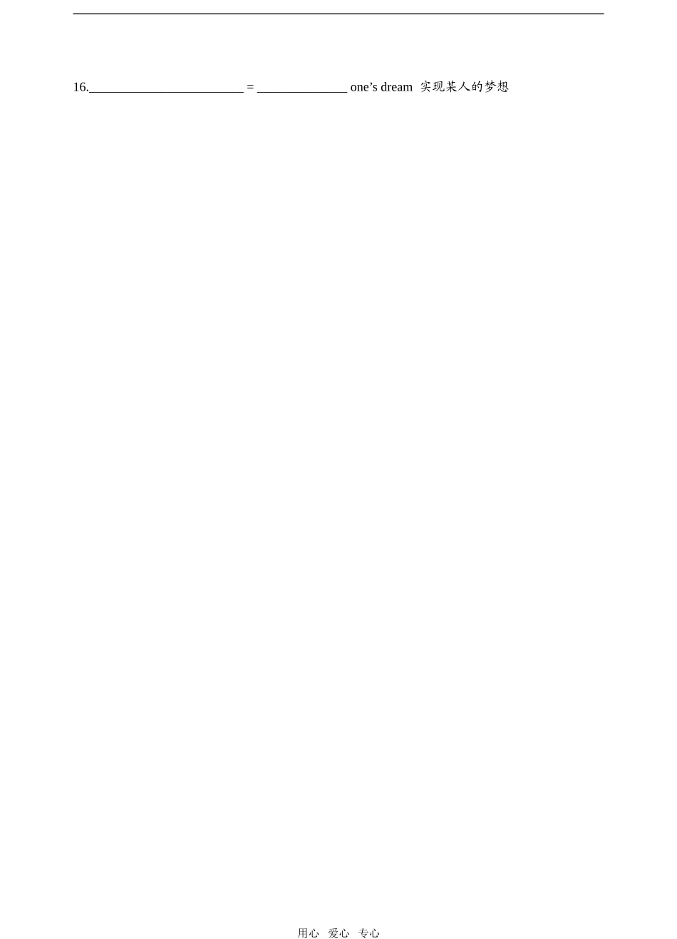 模块二第三单元教学案（学生版）_第2页