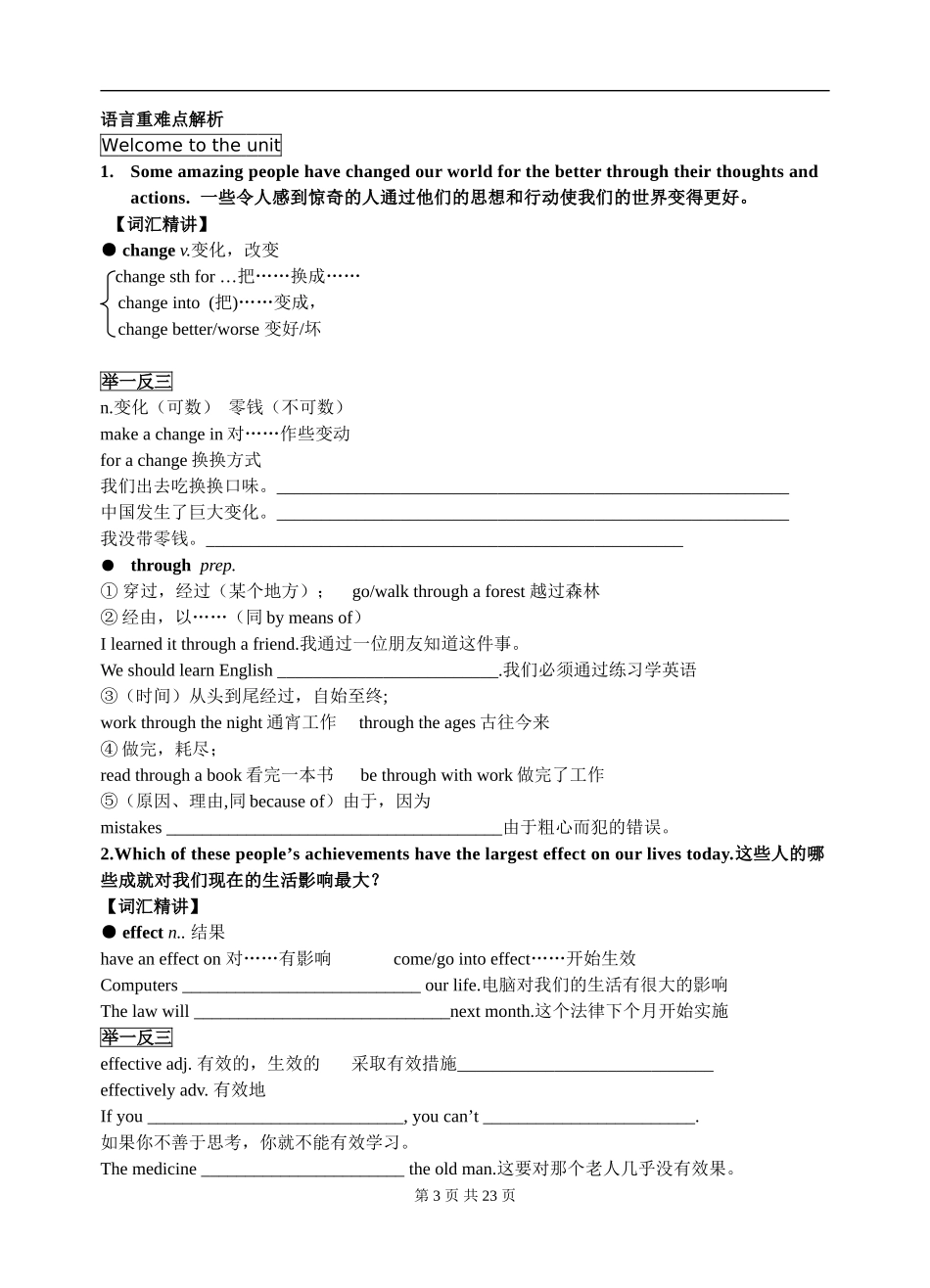 模块二第三单元教学案（学生版）_第3页