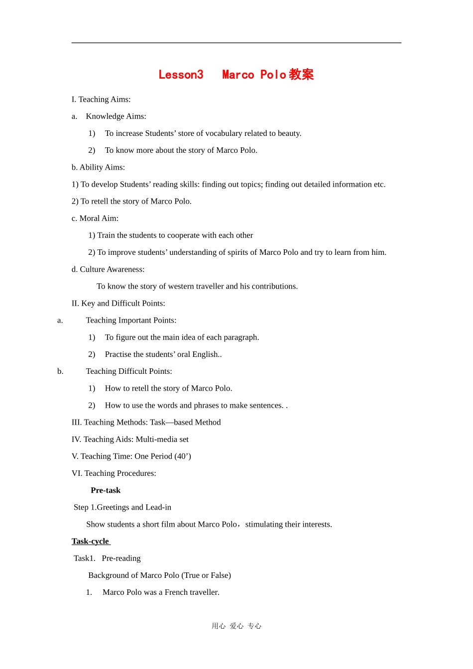 高中英语：unit8 lesson3 Marco Polo教案（北师大版必修3）_第1页