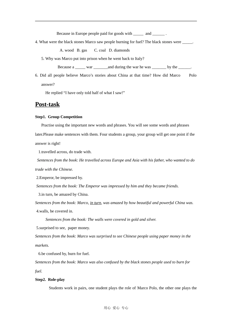 高中英语：unit8 lesson3 Marco Polo教案（北师大版必修3）_第3页