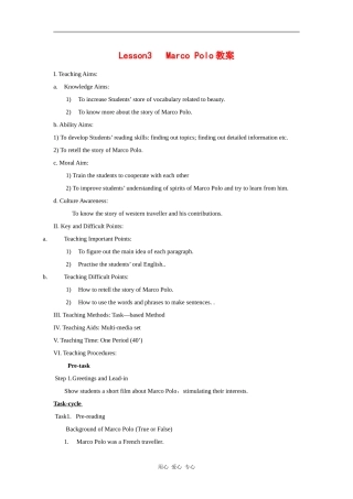 高中英语：unit8 lesson3 Marco Polo教案（北师大版必修3）