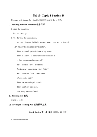 七年级英语Unit6 Topic 1 Section D湘教版