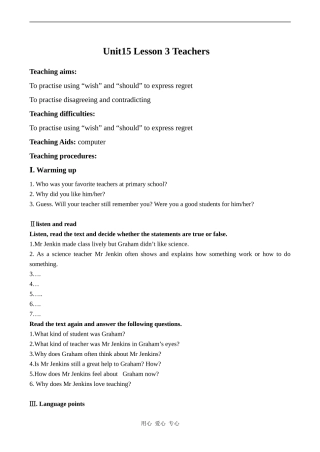 高中英语Unit15 Lesson 3 Teachers北师大版必修五