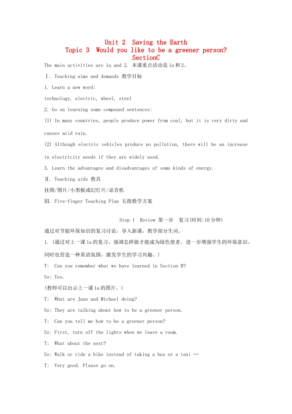 九年级英语上册《Unit 2 Saving the Earth》Topic 3 SectionC 教案 仁爱版_第1页