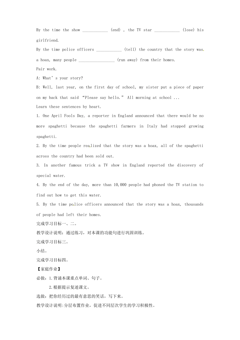 九年级英语全册 Unit 7 Life is full of the unexpected教案4 （新版）鲁教版五四制-鲁教版五四制初中九年级全册英语教案_第3页