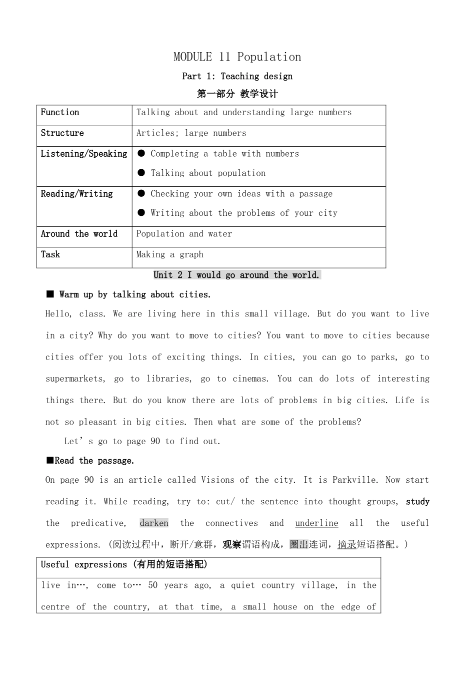 外研版英语九年级上册 Module11 Population Unit2_第1页