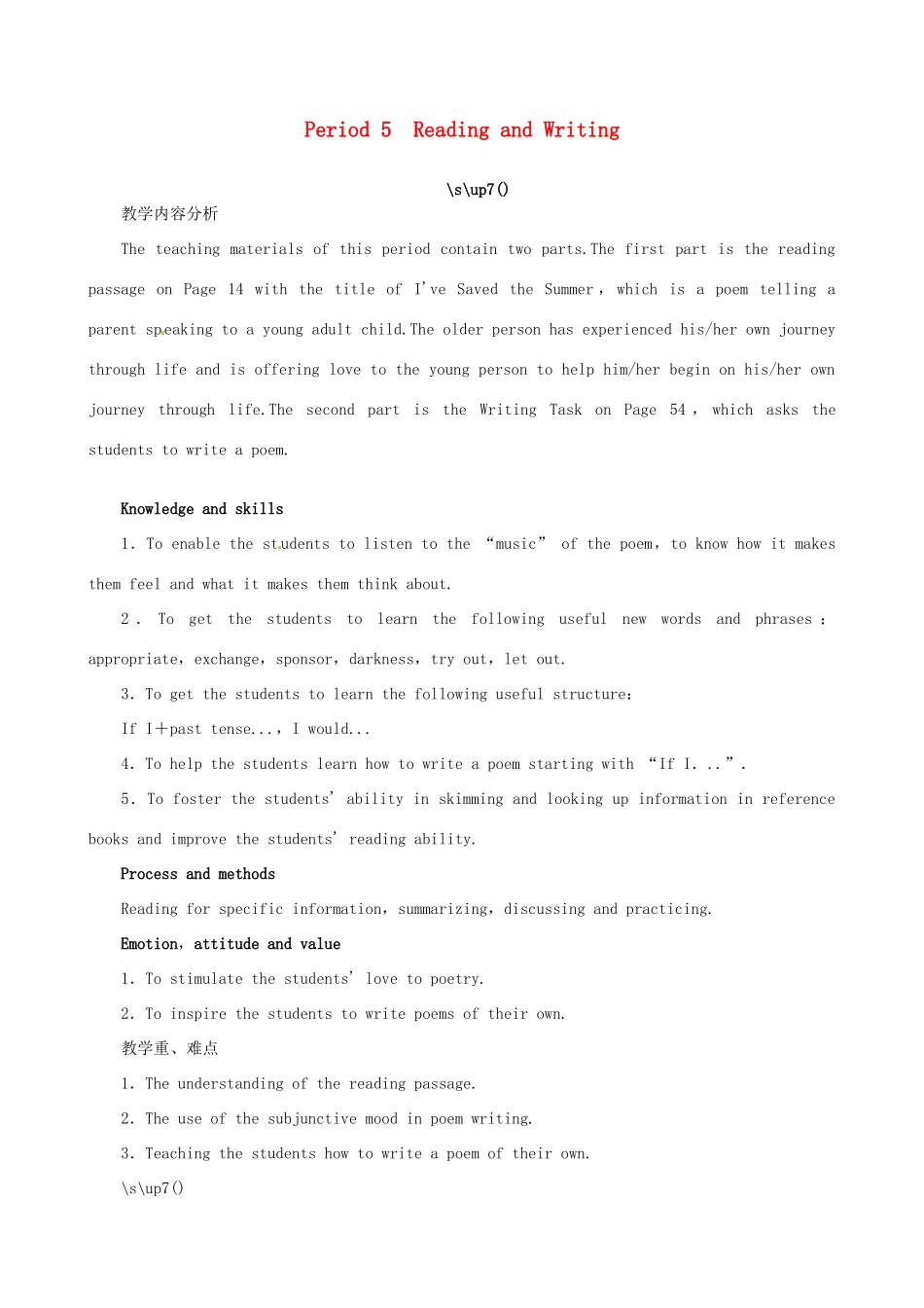 云南省弥勒县庆来中学高中英语 Unit 2 Poems Period 5 Reading and Writing优秀教案 新人教版选修6_第1页