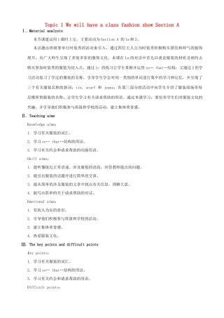 广东省肇庆市田家炳中学八年级英语下册 Unit 8 Topic 1 We will have a class fashion show Section A教案 （新版）仁爱版