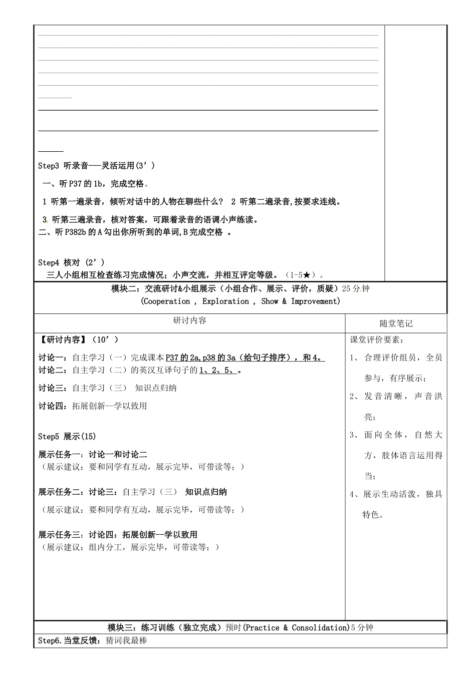 广东省河源市中英文实验学校七年级英语下册《Unit 6 Topic 2 My home is in an apartmentment building SectionB（第2课时）》教案 仁爱版_第2页