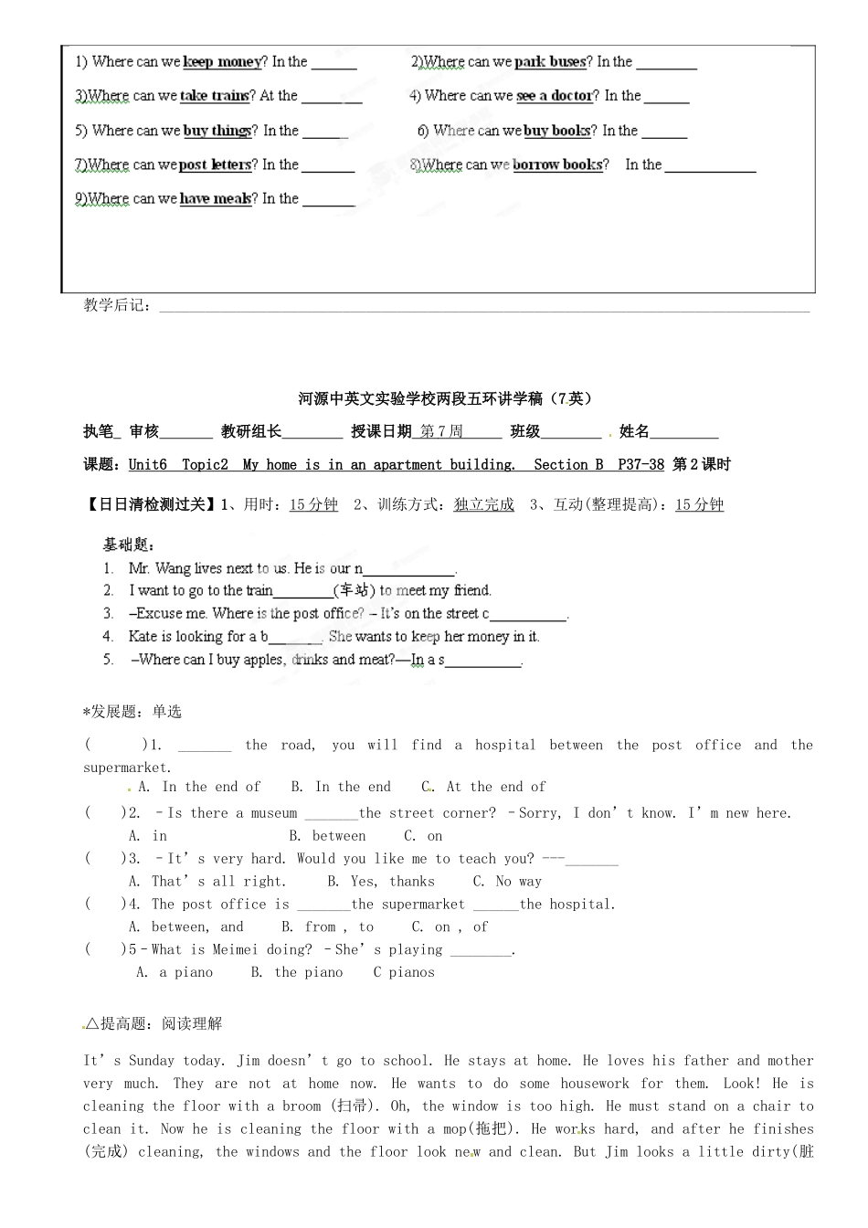 广东省河源市中英文实验学校七年级英语下册《Unit 6 Topic 2 My home is in an apartmentment building SectionB（第2课时）》教案 仁爱版_第3页