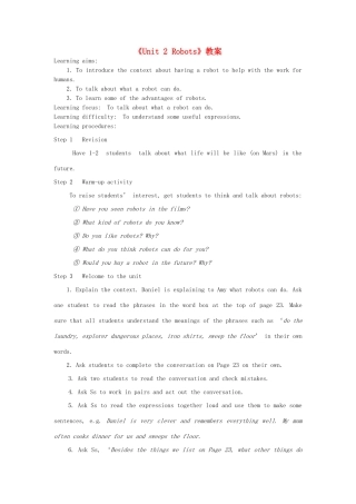 江苏省仪征市月塘中学九年级英语下册《Unit 2 Robots》教案 牛津版