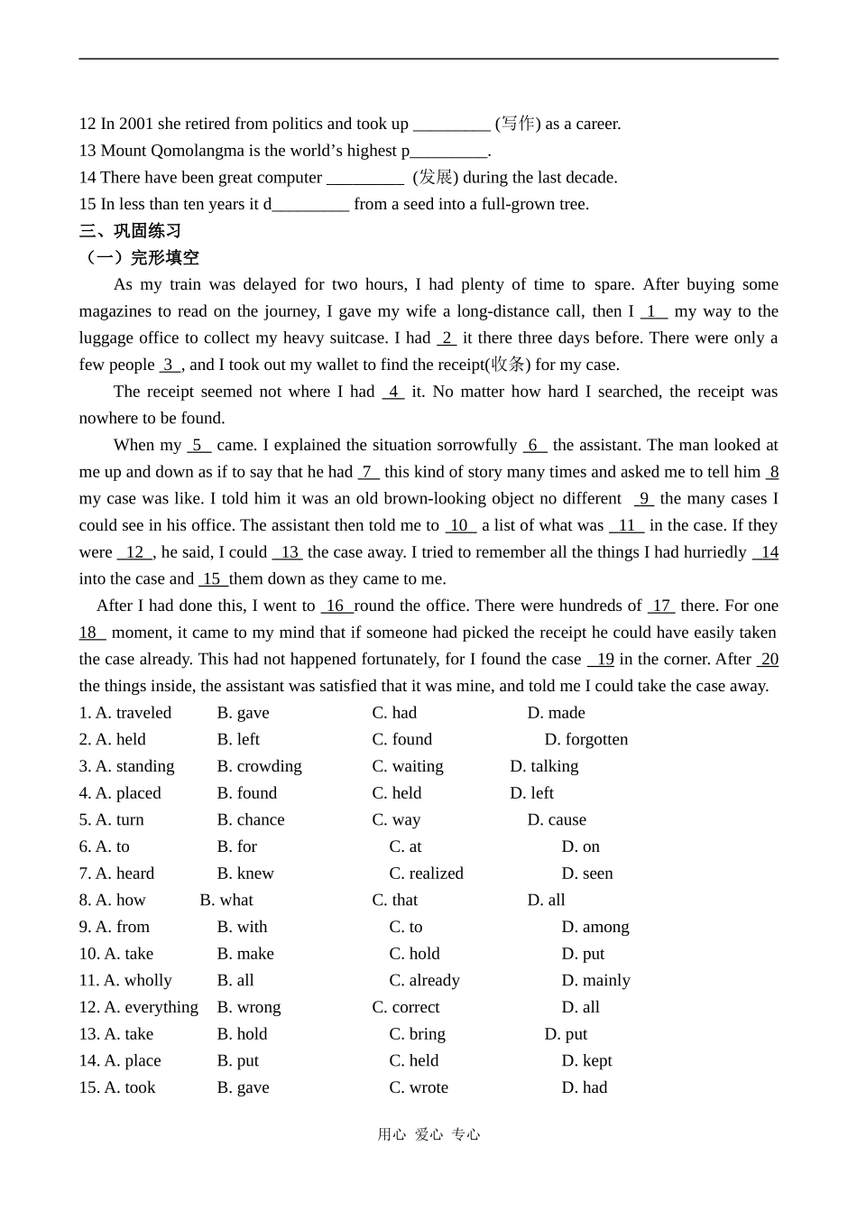 高中英语Unit 2 language 11牛津版必修三_第2页