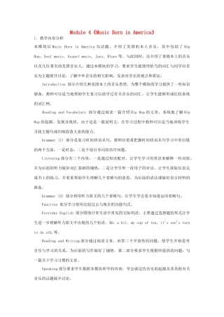 四川省宜宾市一中高三英语第四周教学设计（二）（Module 4 Music Born in America）-人教版高三全册英语教案