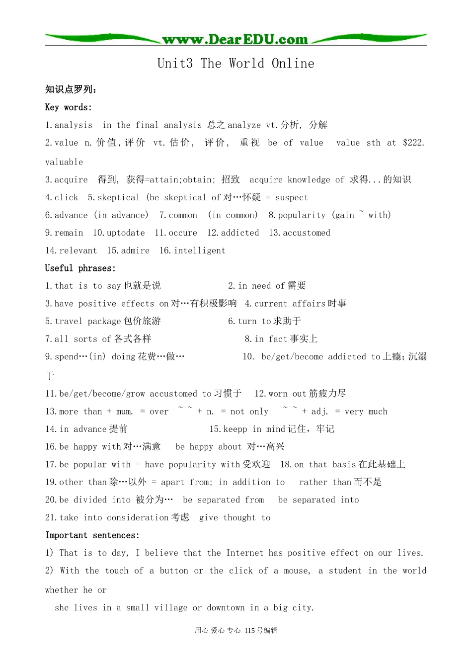 牛津版高中英语选修7Unit3 The World Online_第1页