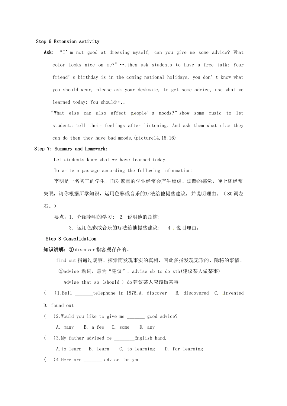 江苏省连云港市田家炳中学九年级英语上册《Unit2 Colour Teaching plans for》教案 牛津版_第3页