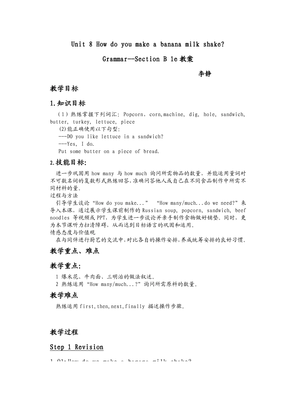 山东省临沂市凤凰岭中学七年级英语上册《Unit 6 Do you like bananas》教学设计2 人教新目标版_第3页