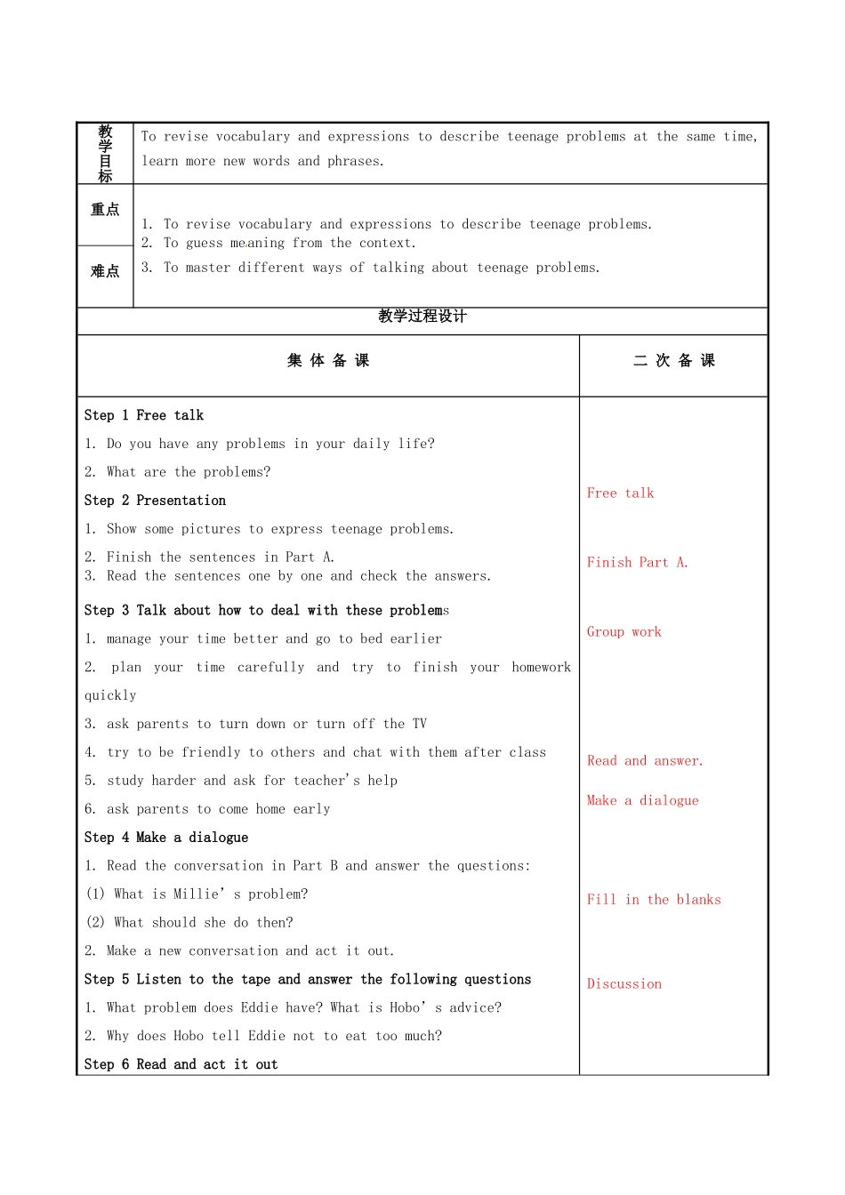 九年级英语上册 Unit 3 Teenage problems教案 （新版）牛津版-（新版）牛津版初中九年级上册英语教案_第2页