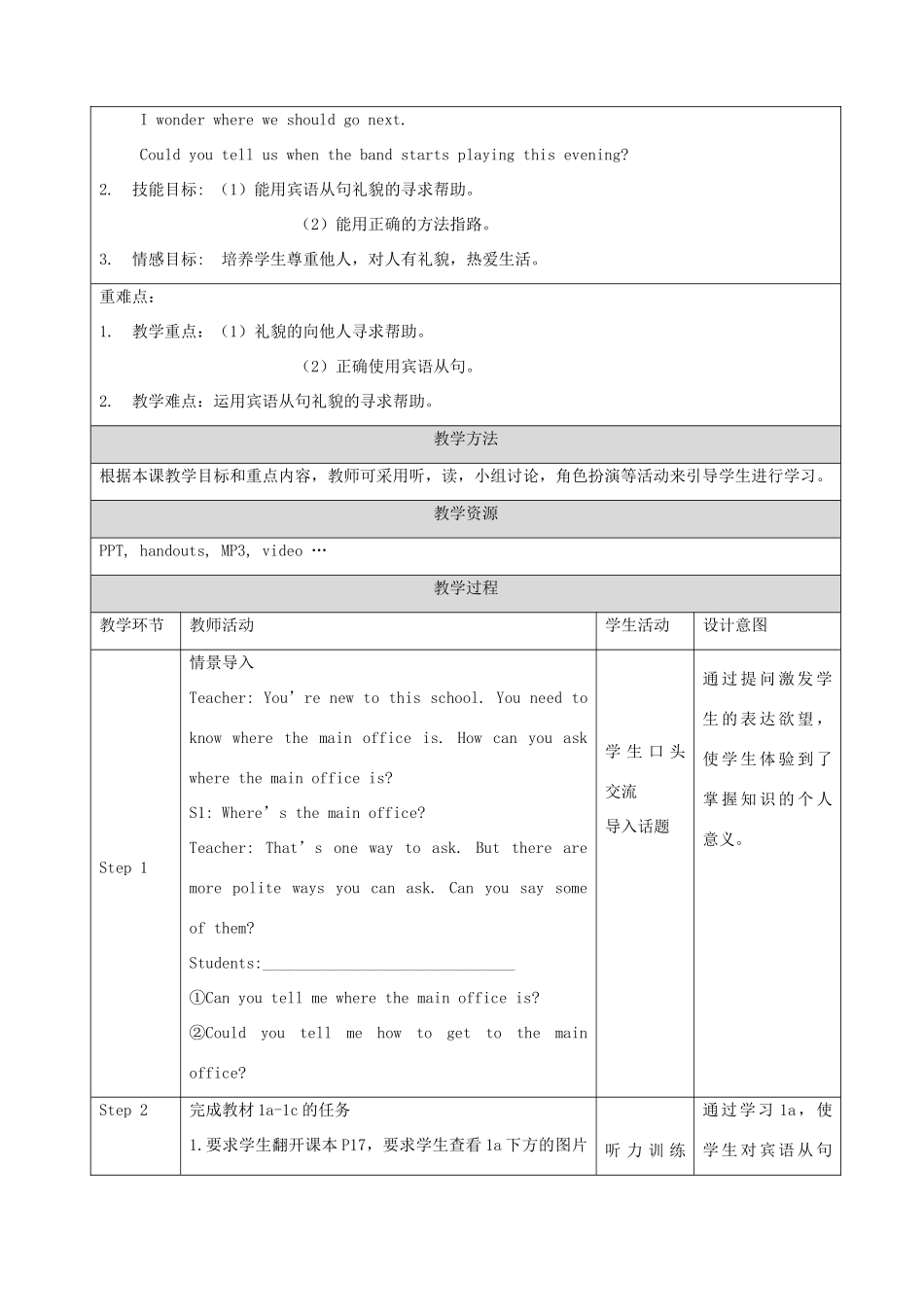 九年级英语全册 Unit 3 Could you please tell me where the restrooms are Section A教学设计 （新版）人教新目标版-（新版）人教新目标版初中九年级全册英语教案_第2页