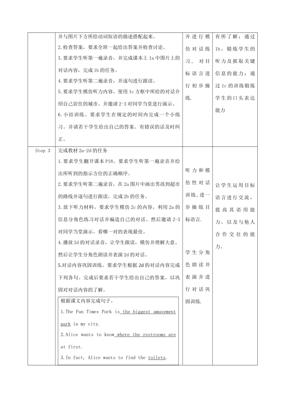 九年级英语全册 Unit 3 Could you please tell me where the restrooms are Section A教学设计 （新版）人教新目标版-（新版）人教新目标版初中九年级全册英语教案_第3页
