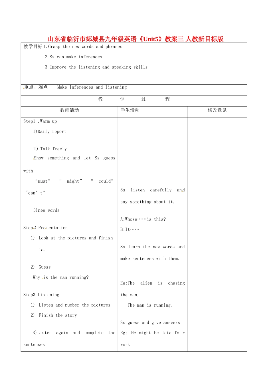 山东省临沂市郯城县九年级英语《Unit5》教案三 人教新目标版_第1页