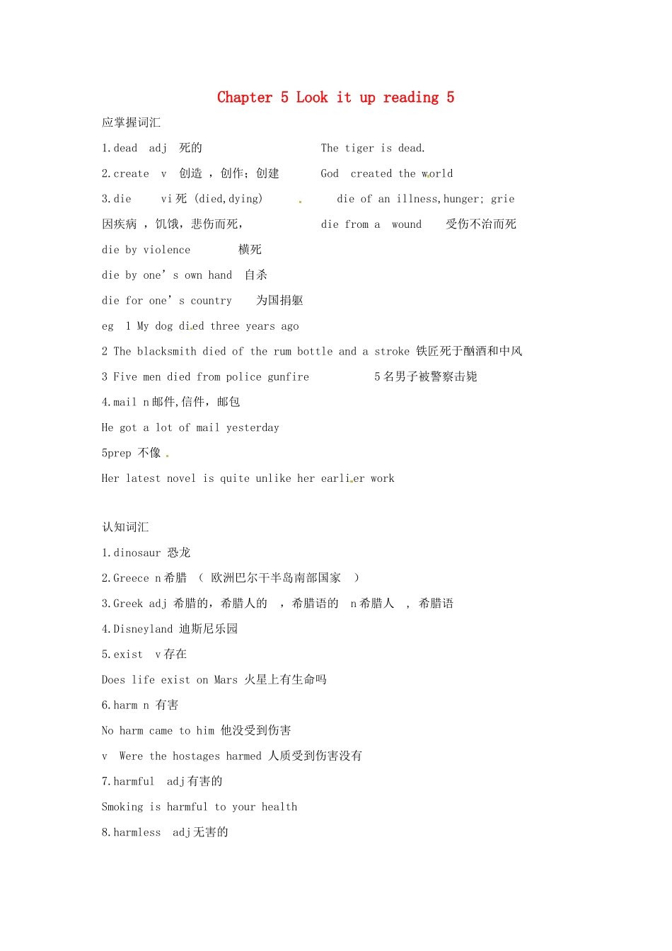 八年级英语上册 Chapter 5 Look it up reading 5教案 牛津沈阳版-牛津沈阳版初中八年级上册英语教案_第1页