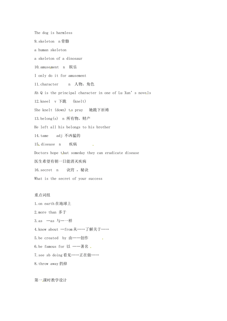 八年级英语上册 Chapter 5 Look it up reading 5教案 牛津沈阳版-牛津沈阳版初中八年级上册英语教案_第2页